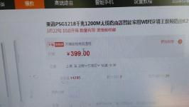 日照东港区网络设备买卖指南 城际分类销售平台详解