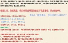青岛李沧区网络设备交易指南 城际分类与销售策略解析（第二章）